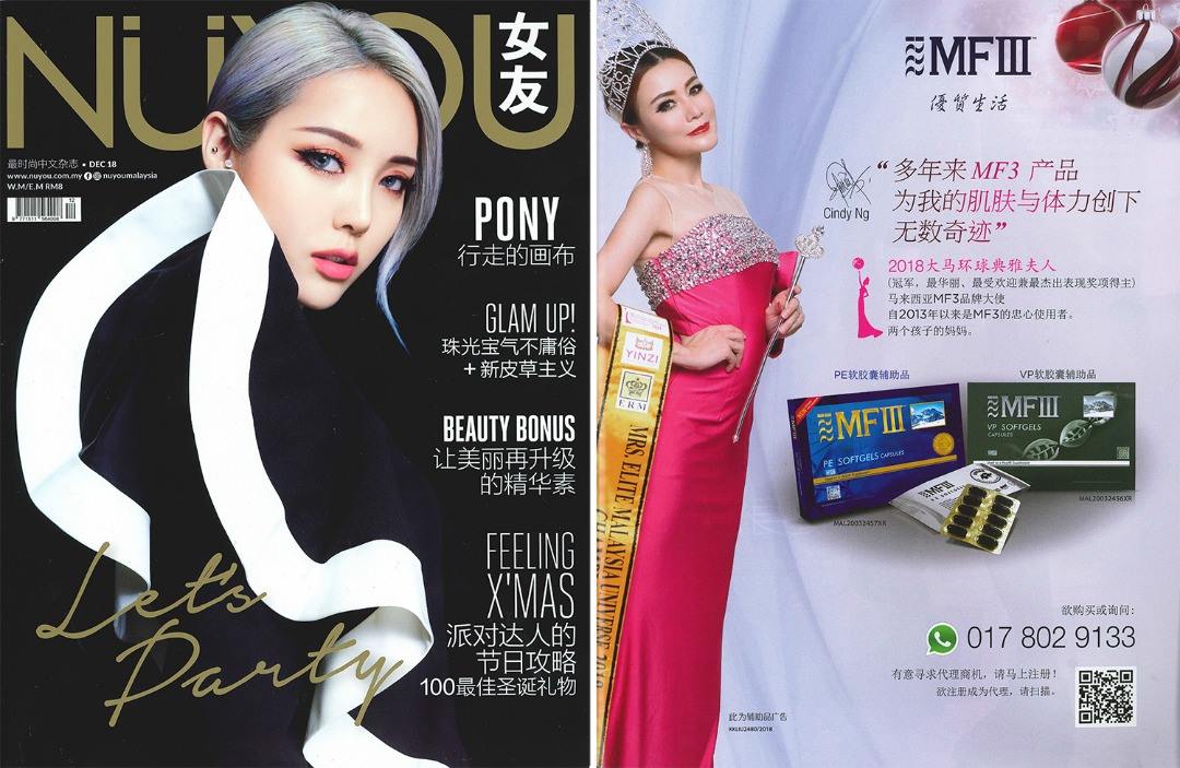 Nuyou-Malaysia-December-2018